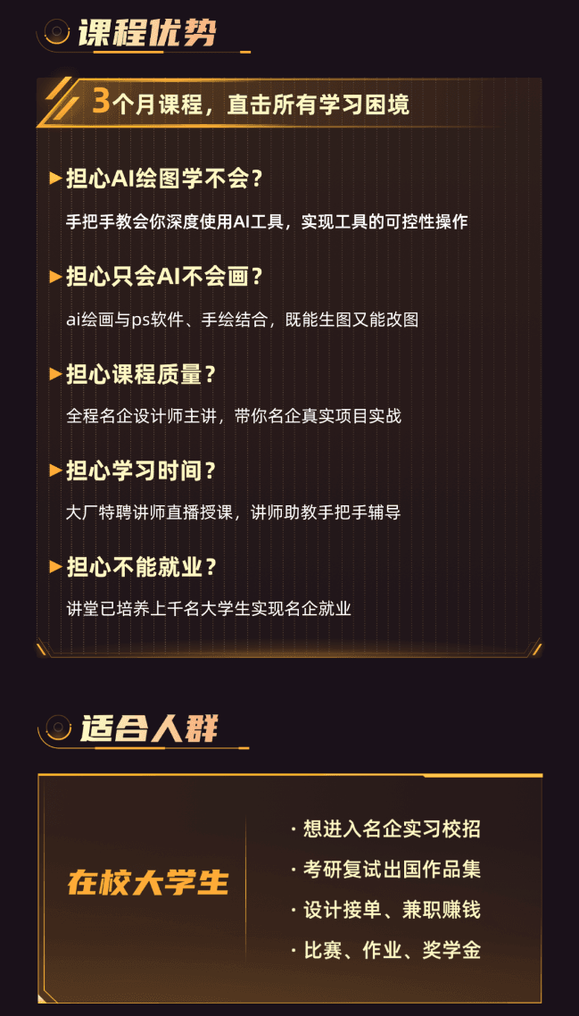 HCI讲堂AI绘画&设计实战班:MJ+SD+ChatGPT一站式掌握未来设计技能