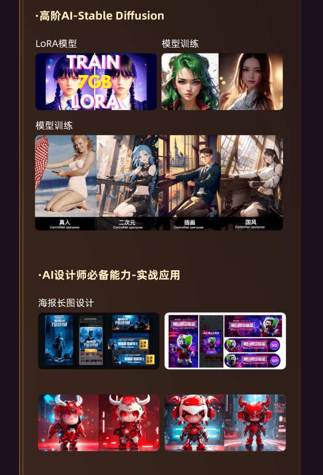 HCI讲堂AI绘画&设计实战班:MJ+SD+ChatGPT一站式掌握未来设计技能