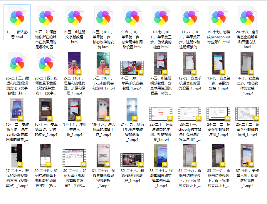邓金平Tiktok推广运营精品课