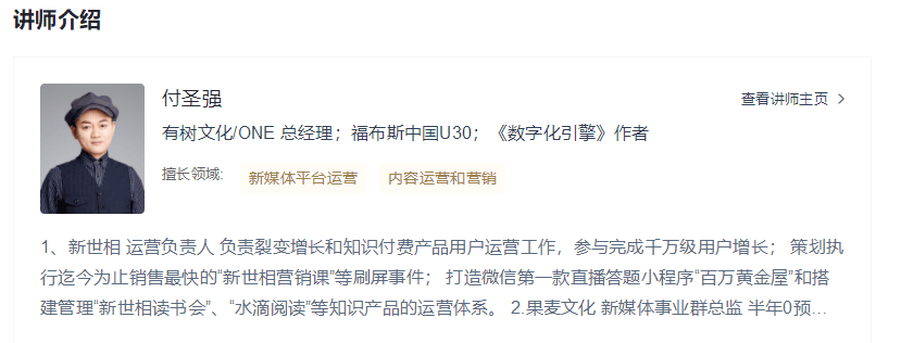 付圣强新媒体写作指南,内容写作的系统性解决方案,助力产出爆款现象级文章