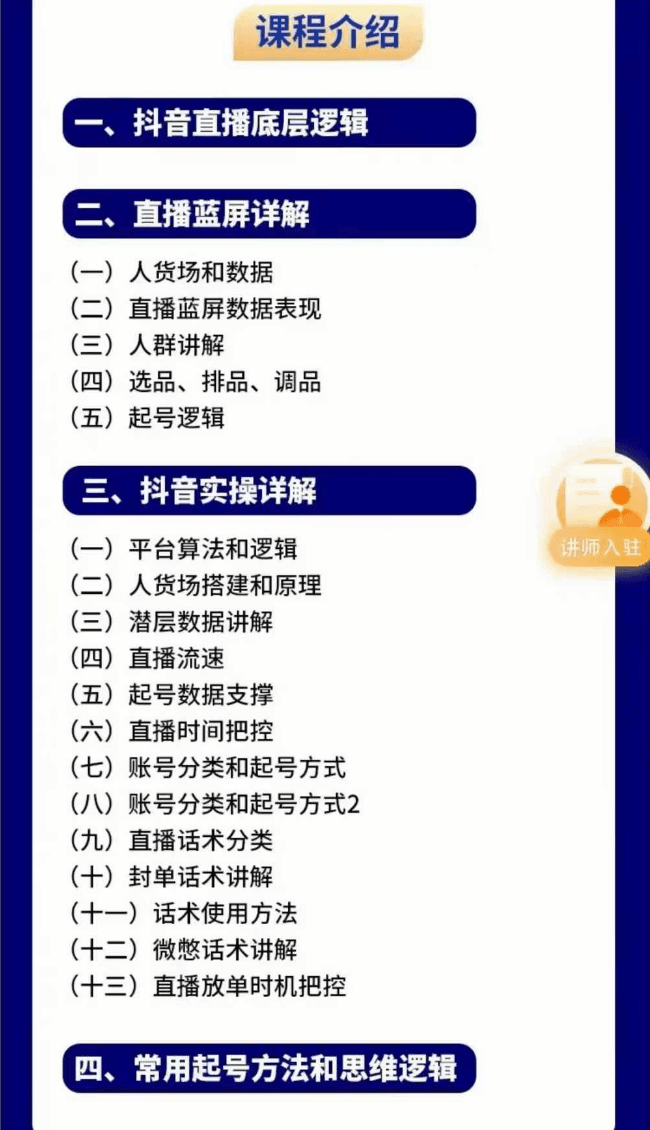 涛哥2024最新抖音直播核心玩法