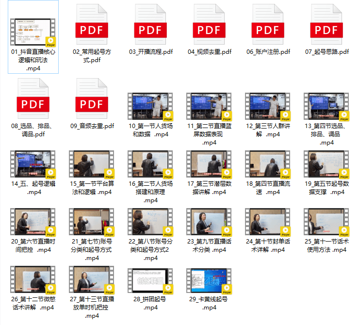 涛哥2024最新抖音直播核心玩法