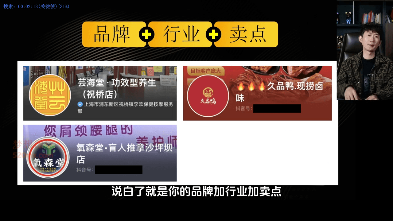 秋船长2024短视频矩阵引爆同城流量精准获客