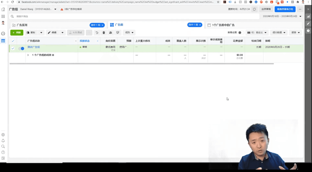 澳洲丹尼尔Facebook广告投放