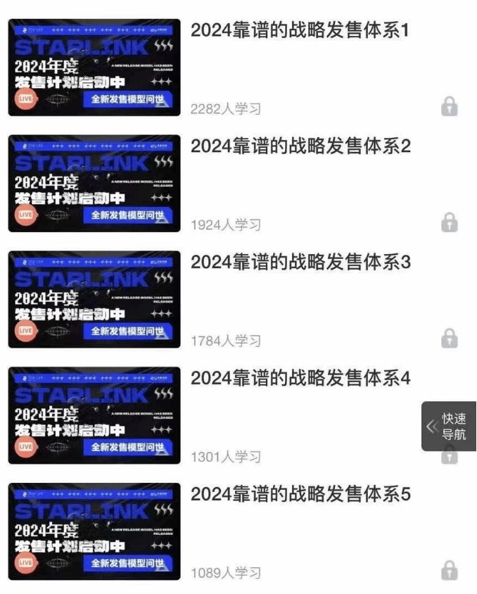 靠谱的战略发售体系（2024新）一套完整的助 IP 们，掌握小团队大批量，高效率，0 强销的运营系统