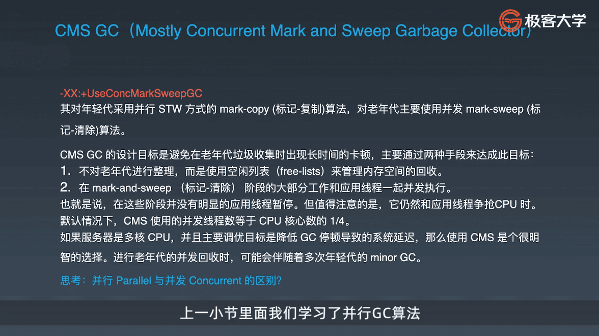 极客时间训秦金卫Java进阶训练营第六期,突破能力瓶颈,到更好的公司拿更高的薪水.