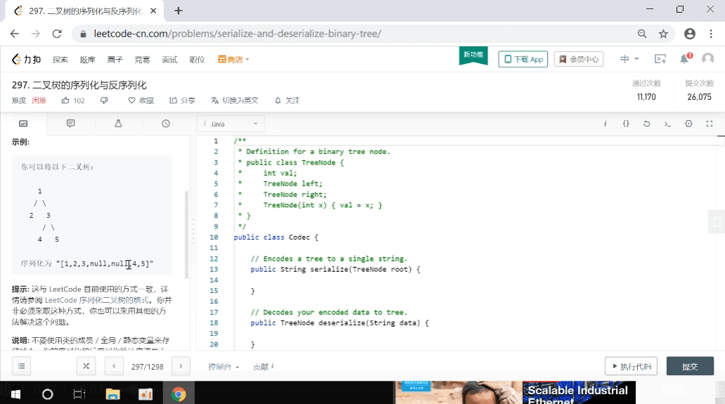 尹成leetcode算法训练营,从初级到高级,涵盖腾讯面试真题与多种算法详解