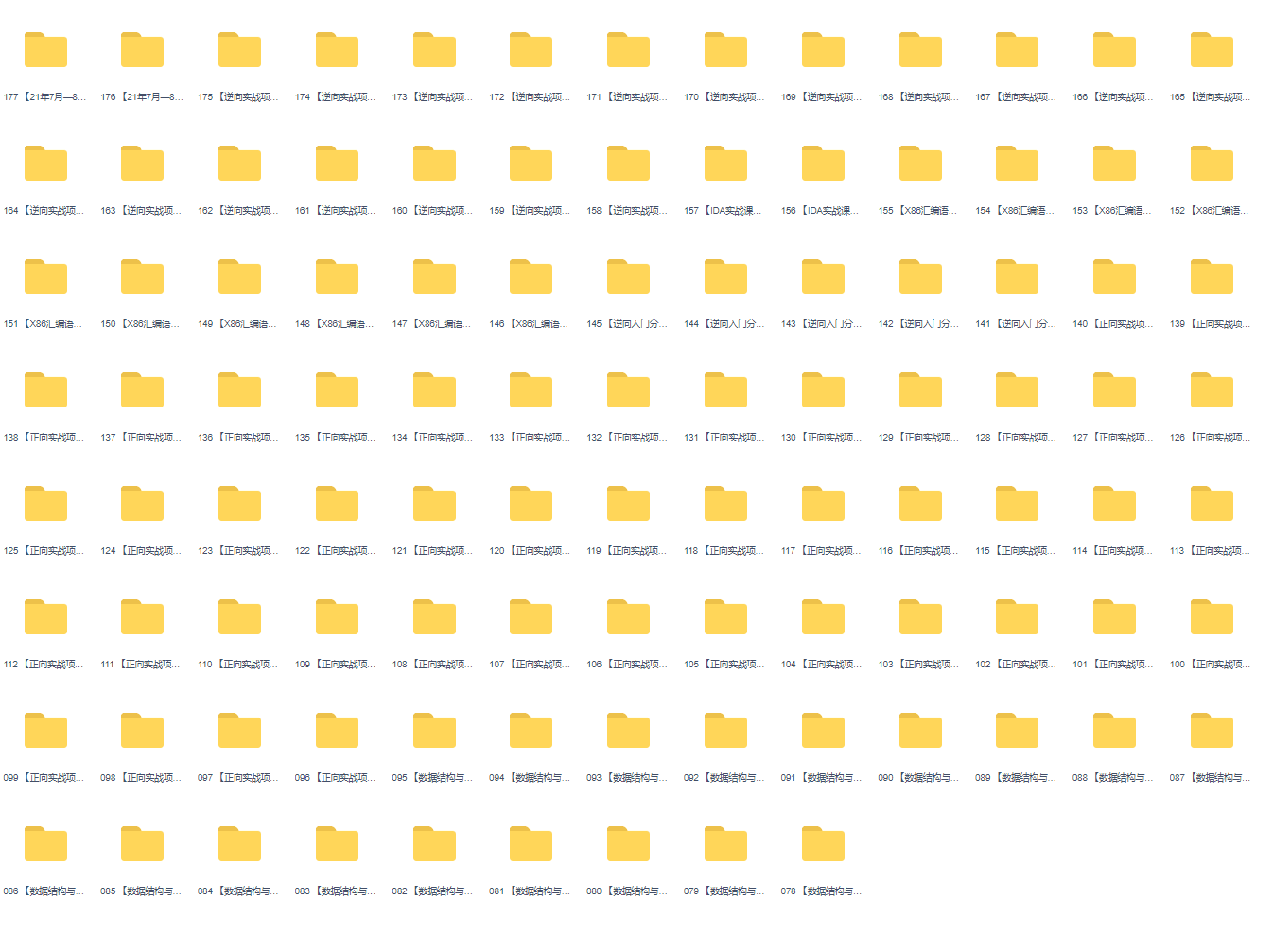 易道云C语言/C++零基础到大神全栈(后台开发/QT/Linux/实战项目/游戏)