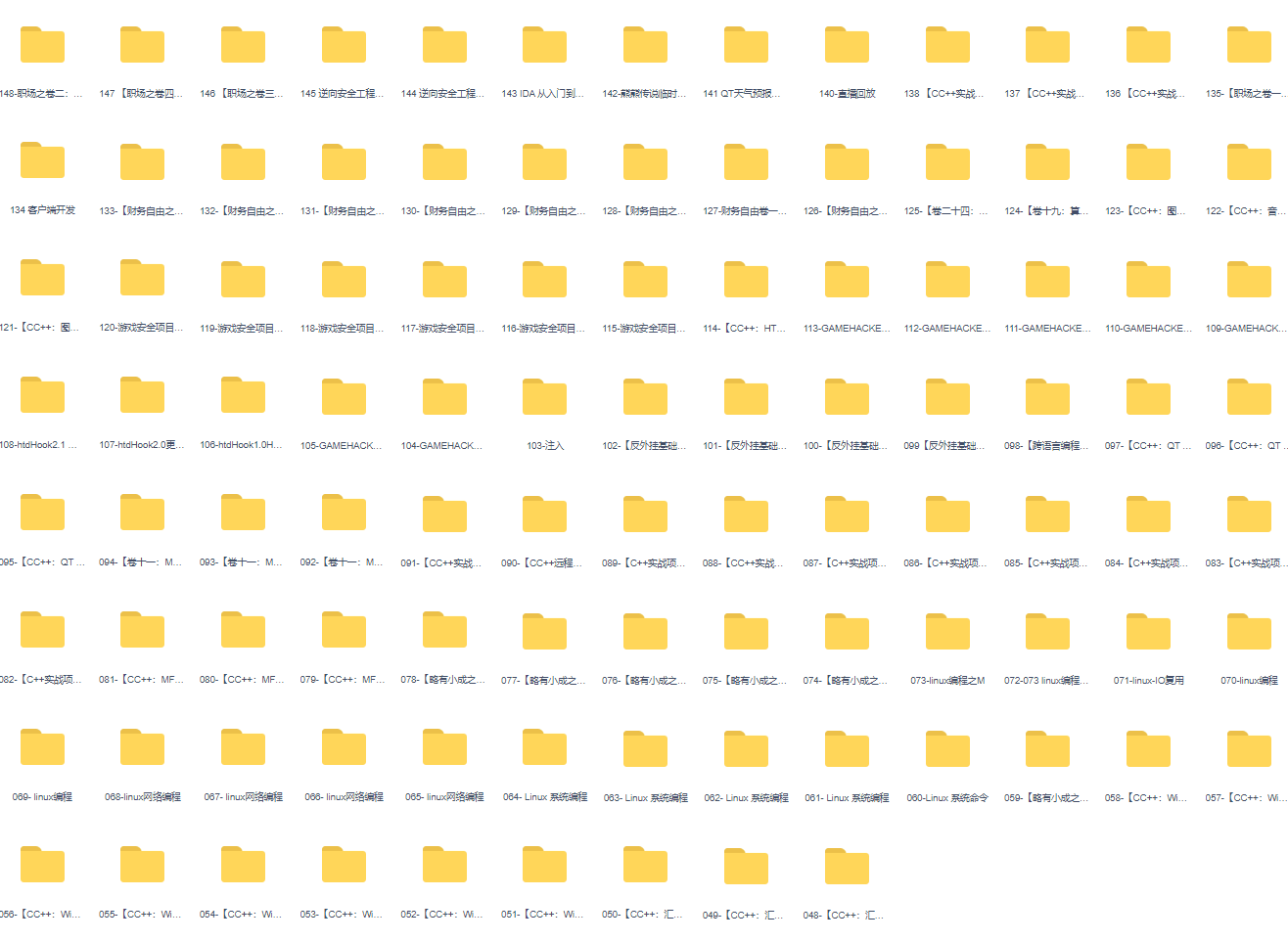 易道云C语言/C++零基础到大神全栈(后台开发/QT/Linux/实战项目/游戏)
