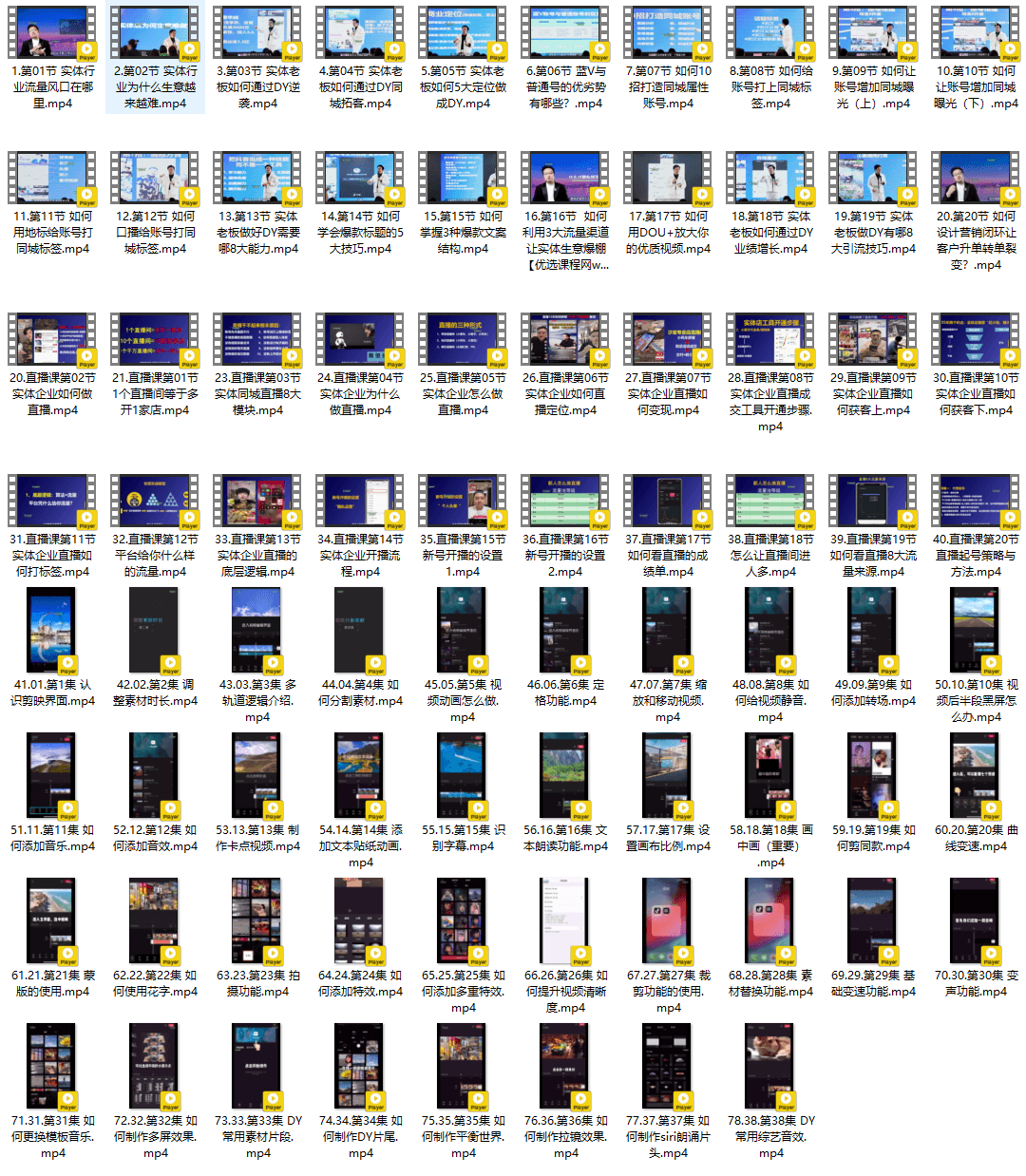 陆老师2024实体企业获客实操,短视频+直播+员工矩阵,三大维度帮助实体引爆流量业绩倍增