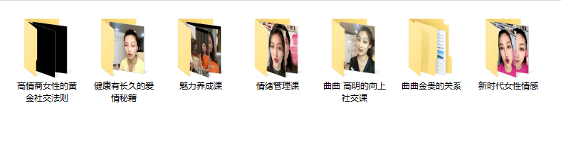 曲曲大女人情感秘籍:7合一合集打造健康长久爱情,掌握高情商社交法则