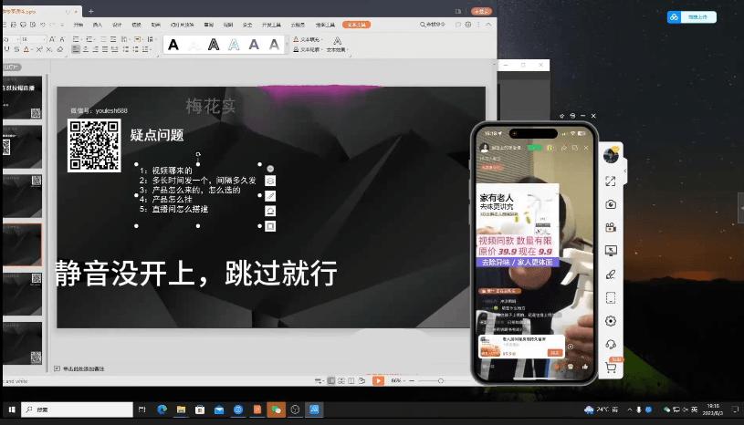2024梅花实验室微信视频号玩法全攻略课程