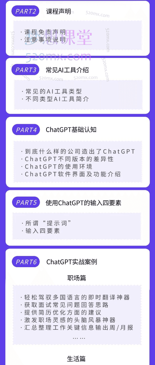 《AI认知与工具实战课》之《AI工具实战课》,最通俗易懂的案例讲清楚常见AI工具的实操