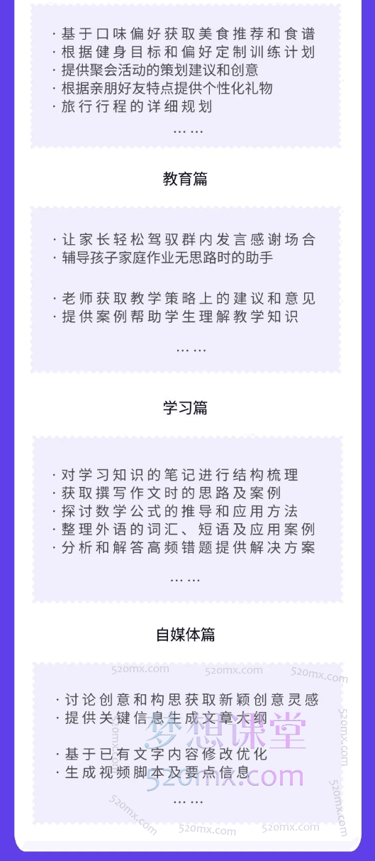 《AI认知与工具实战课》之《AI工具实战课》,最通俗易懂的案例讲清楚常见AI工具的实操