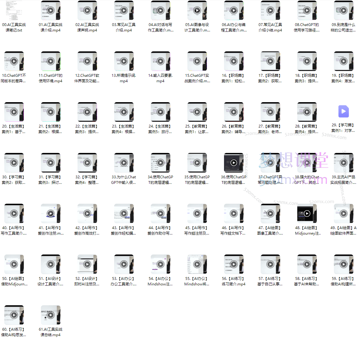 《AI认知与工具实战课》之《AI工具实战课》,最通俗易懂的案例讲清楚常见AI工具的实操