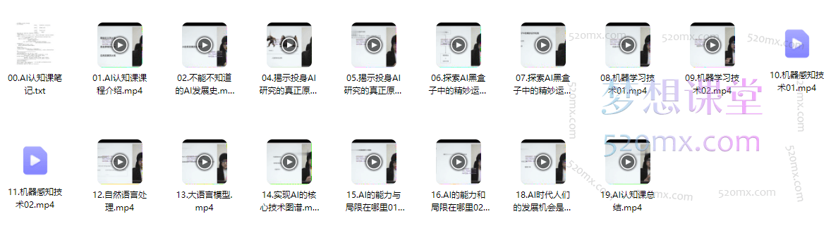 《AI认知与工具实战课》之《AI工具实战课》,最通俗易懂的案例讲清楚常见AI工具的实操