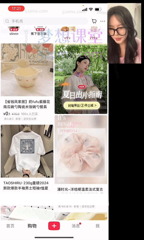 小红书电商流量红利全攻略：零基础开店到爆单卖货指南