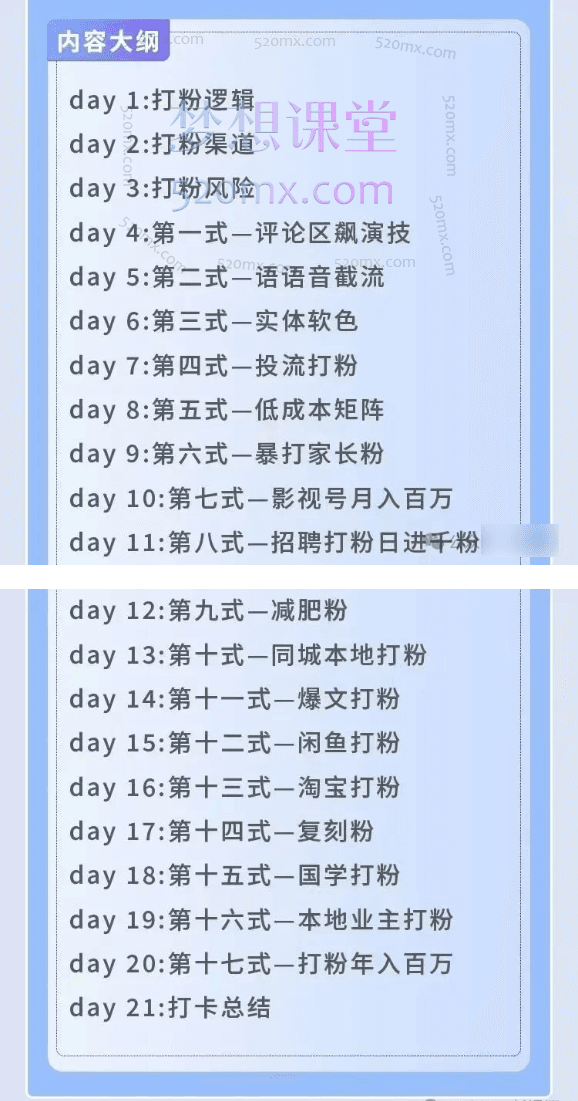 比高打粉教程,解决你的流量焦虑