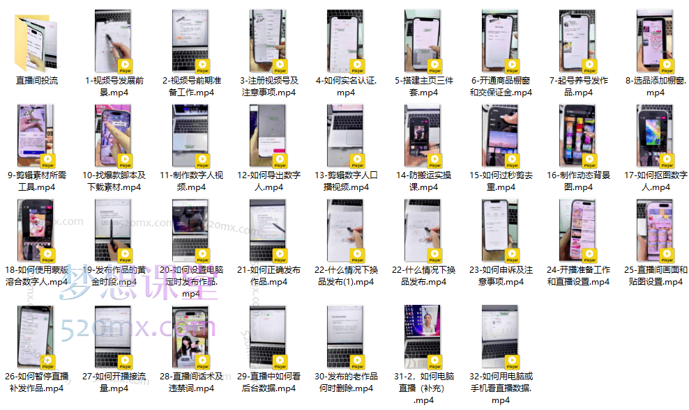 2024威威妈蝴蝶号(视频号)课,零基础起号全流程