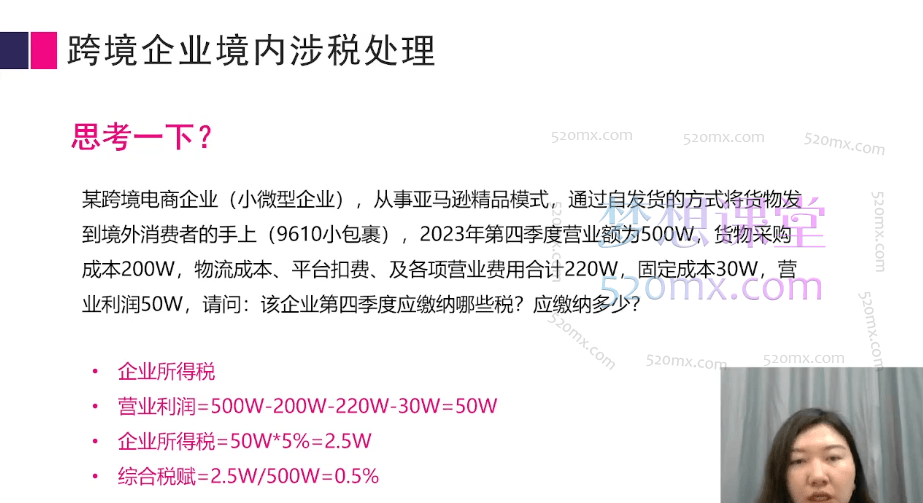 跨境老板财税合规特训营,当今时代,老板必须学习财务、了解财务、管好财务、合规经营,才能赚的开心更赚的安心!