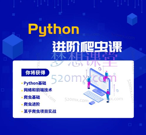 彭涛Python爬虫训练营,从基础到实战,全面解锁爬虫及相关技术
