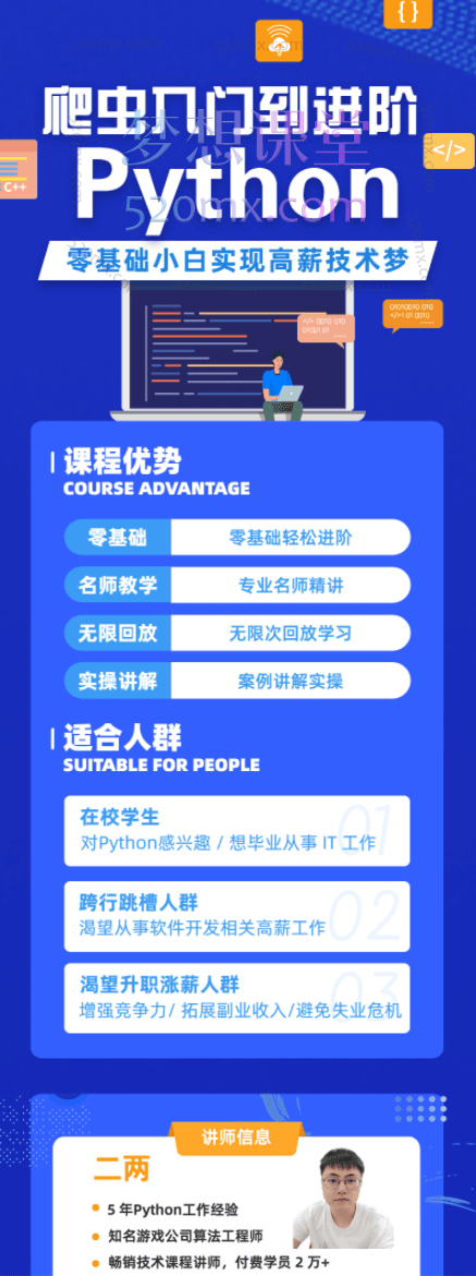 彭涛Python爬虫训练营，从基础到实战，全面解锁爬虫及相关技术
