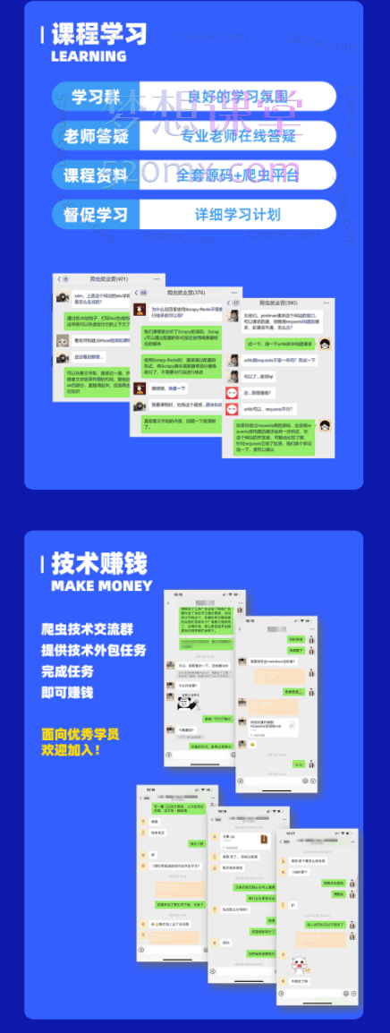 彭涛Python爬虫训练营，从基础到实战，全面解锁爬虫及相关技术