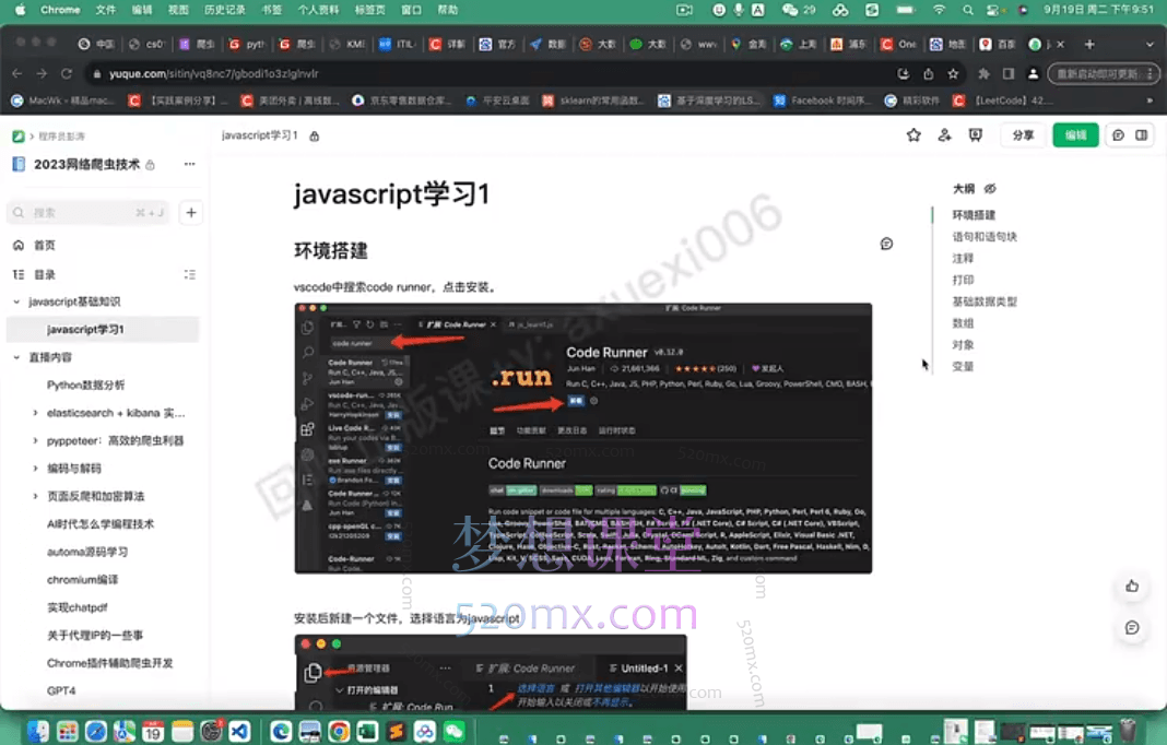 彭涛Python爬虫训练营，从基础到实战，全面解锁爬虫及相关技术