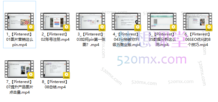 小蜜蜂外贸Pinterest社交营销实战