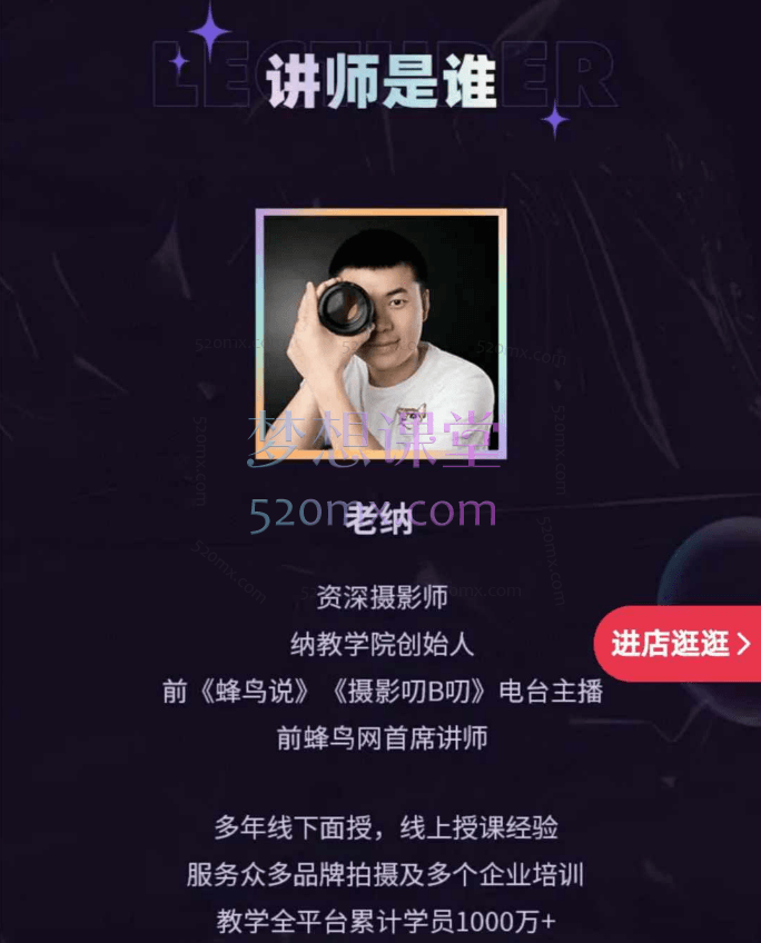 老纳人像摄影实战训练营,复古、古风、居家、惊悚、赛博朋克、光影、日式、游乐园、JK、影棚