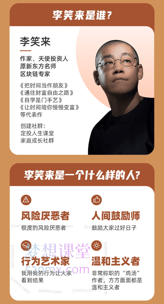 2020-2024李笑来相约七年后，个人成长、对成功和幸福的理解，以及他对未来教育和社会进化的看法