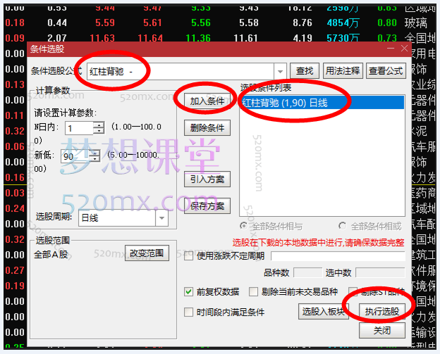 2024吴道鹏《缠中论道零基础学缠论》