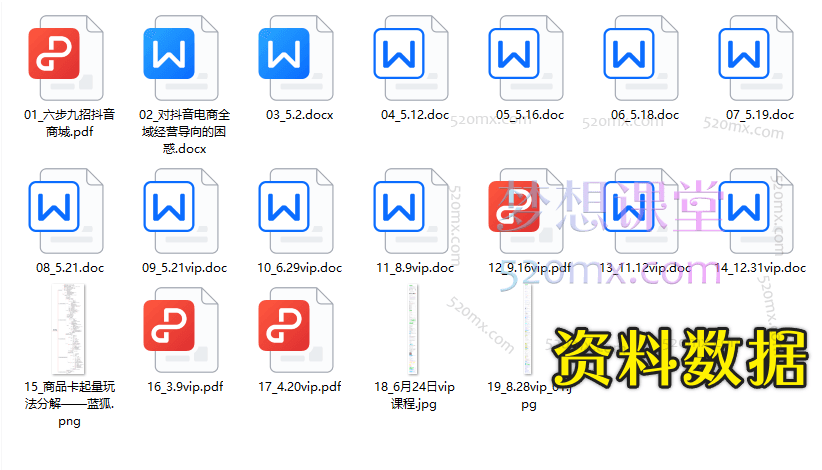 蓝狐电商抖音小店运营实战全攻略:从基础设置到爆款打造,全方位解析流量密码与运营技巧