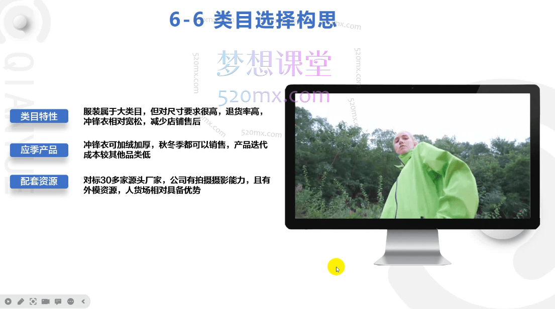 蓝狐电商抖音小店运营实战全攻略:从基础设置到爆款打造,全方位解析流量密码与运营技巧