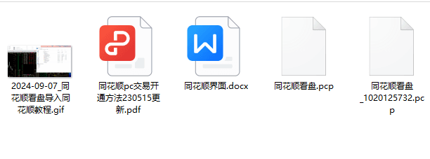 2024作手计无施,同花顺应用及投资要点全解课程合集