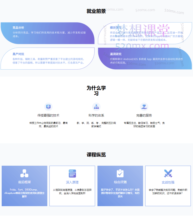 看雪《安卓高级研修班(网课)》月薪两万计划班；Frida、Fart、DEXDump、r0capture脚本的使用和原理全解析价值5899元