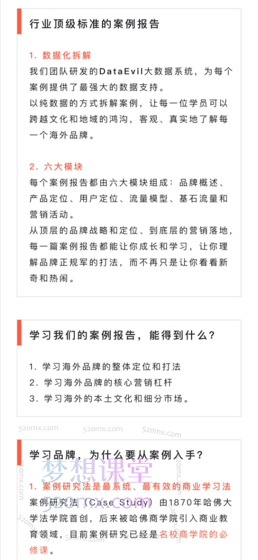 任小姐出海战略咨询-DTC案例商学院,让一部分人率先看懂全球市场