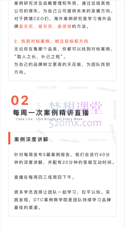 任小姐出海战略咨询-DTC案例商学院,让一部分人率先看懂全球市场