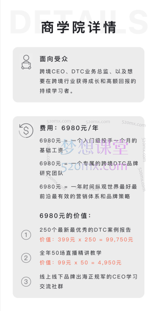 任小姐出海战略咨询-DTC案例商学院,让一部分人率先看懂全球市场