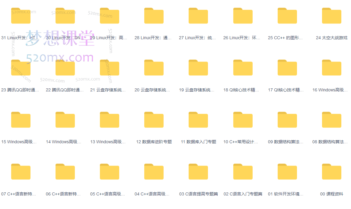 零声学院C/C++企业级项目实战班(浏览器/即时通讯/网盘/安全卫士/播放器)