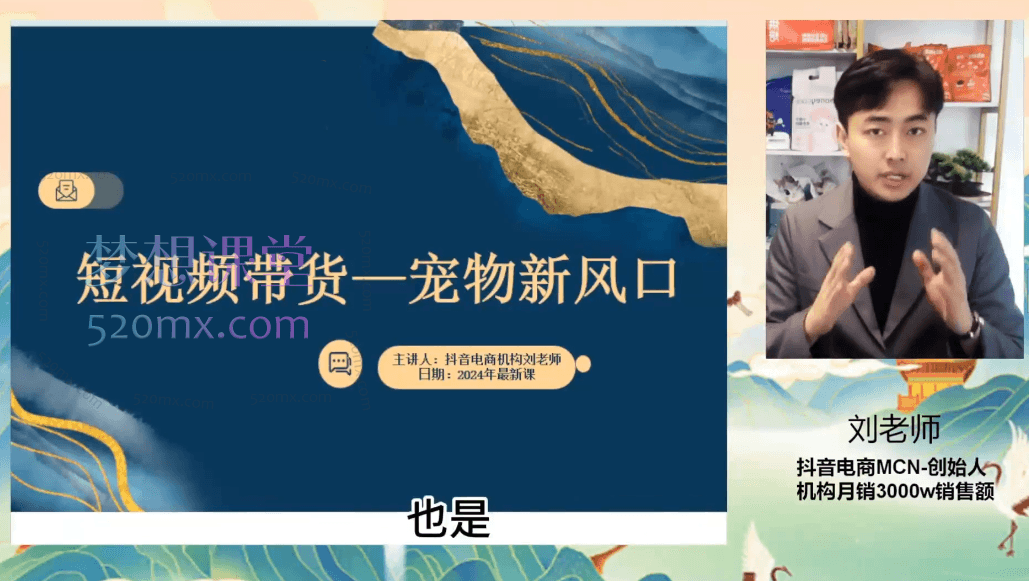 宠物赛道快速变现精品课,从 0 到 1 全流程实战精品课