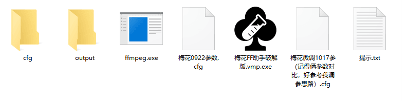 梅花实验室社群专享课视频号连怼玩法第十期课程+第二部分-FF助手全新高自由万能爆闪AB处理