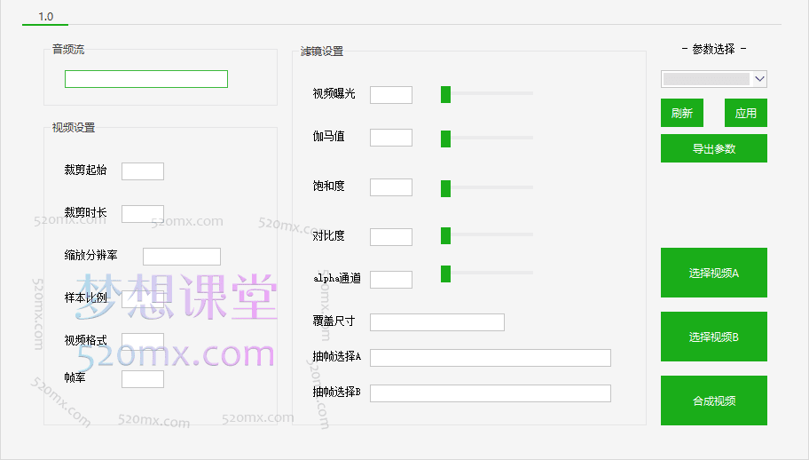 梅花实验室社群专享课视频号连怼玩法第十期课程+第二部分-FF助手全新高自由万能爆闪AB处理