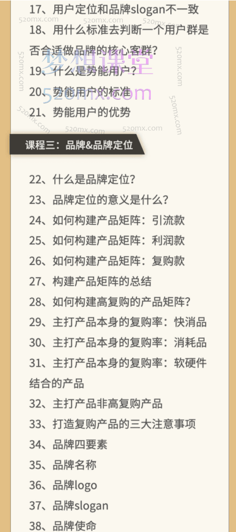 任小姐出海战略咨询品牌出海战略认知营,从零开始打造出海品牌精准地找到你的目标用户