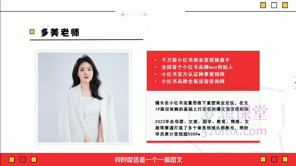 多美老师文旅赛道如何掘金小红书