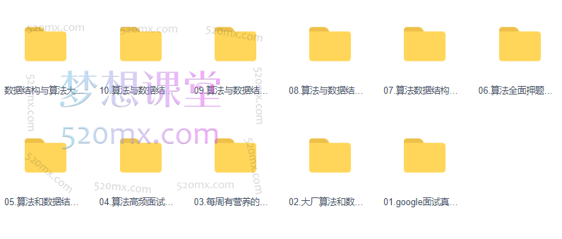 马士兵数据结构与算法大师课