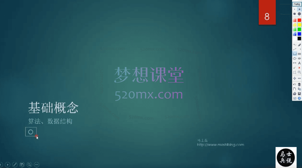 马士兵数据结构与算法大师课