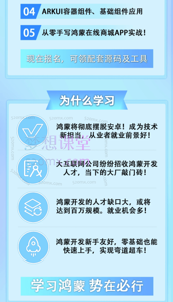 朝夕教育芳芳HarmonyOS-鸿蒙 | 在线商城APP开发