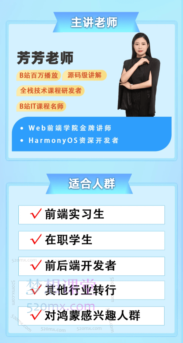 朝夕教育芳芳HarmonyOS-鸿蒙 | 在线商城APP开发