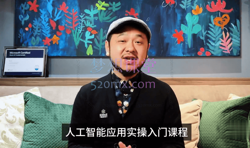 罗凌AI应用实操,全套人工智能运用法则